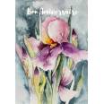 Carte Anniversaire aquarelle Iris violets
